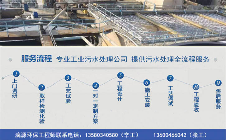 電鍍廠廢水處理特性