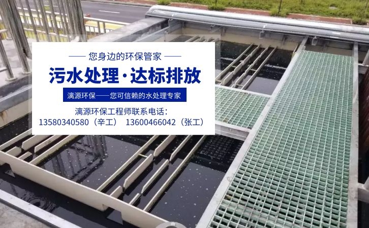 電子行業(yè)含氟廢水處理解決方案